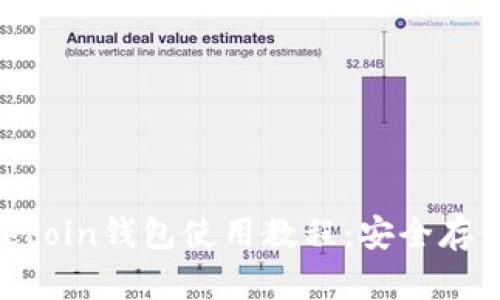 详细的Primecoin钱包使用教程：安全存储与交易指南