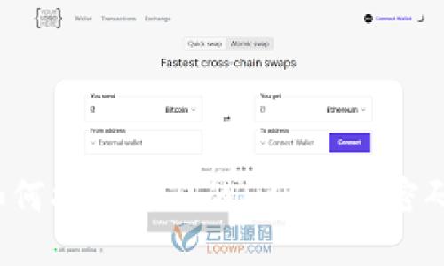 如何找回忘记的DCR钱包密码？