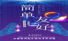 区块链钱包支持的币种详解