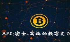 完美钱包 API：安全、高效的数字支付解决方案