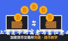 :钱包上有麦子的寓意与象征意义解析